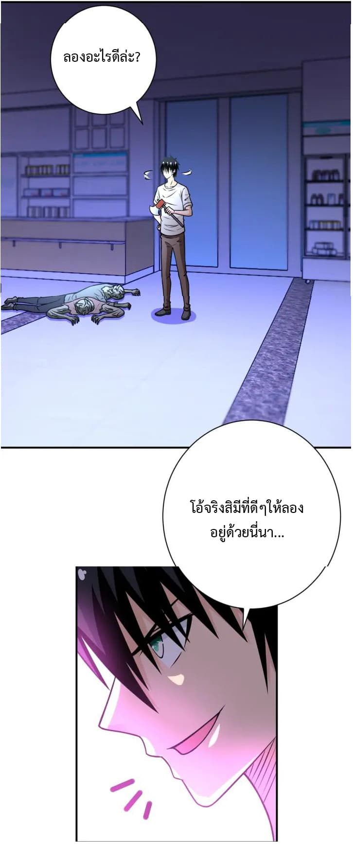 à¸­à¹ˆà¸²à¸™à¸¡à¸±à¸‡à¸‡à¸°