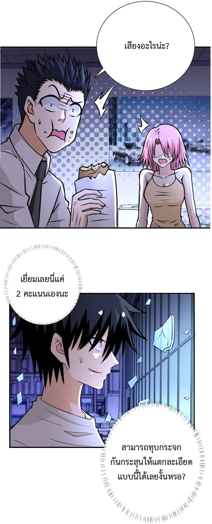à¸­à¹ˆà¸²à¸™à¸¡à¸±à¸‡à¸‡à¸°