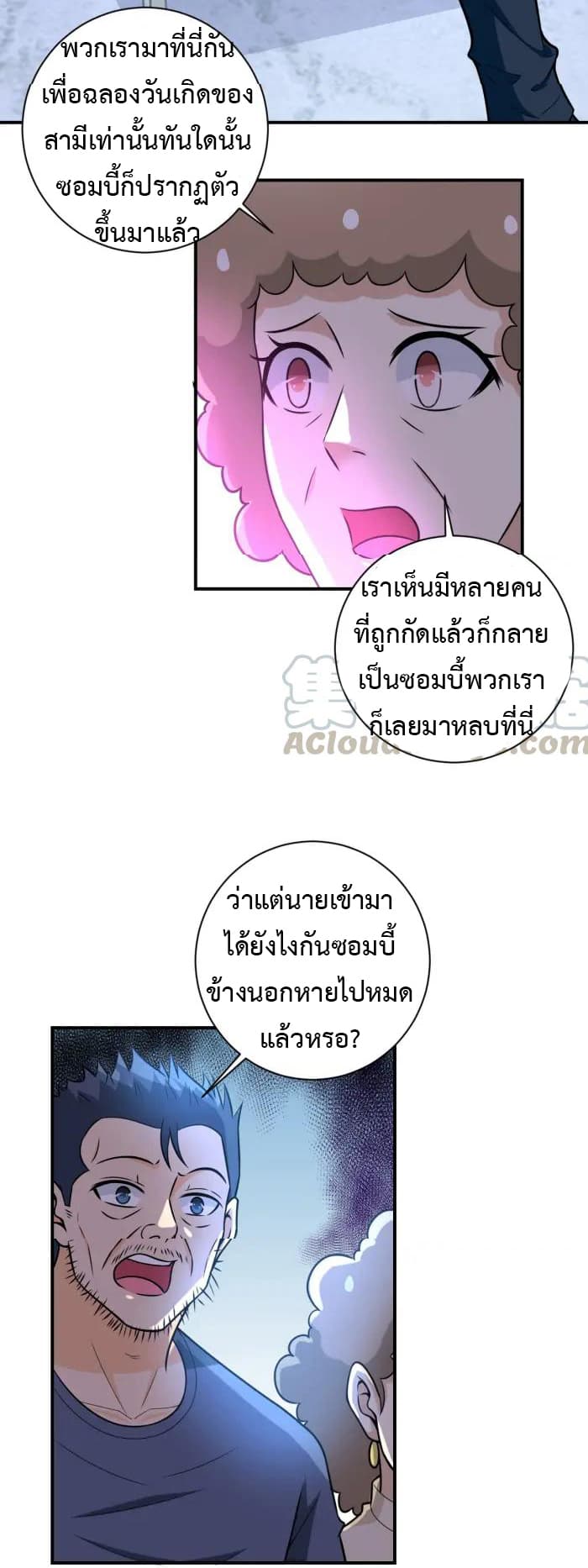 à¸­à¹ˆà¸²à¸™à¸¡à¸±à¸‡à¸‡à¸°