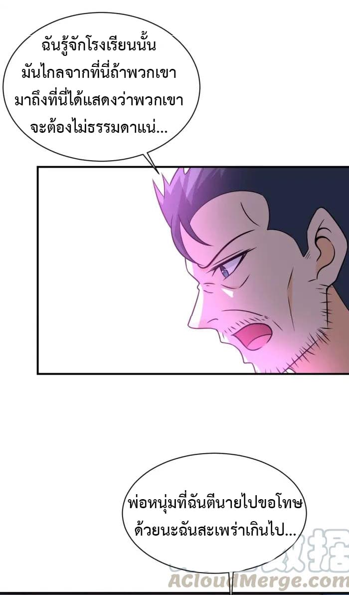 à¸­à¹ˆà¸²à¸™à¸¡à¸±à¸‡à¸‡à¸°