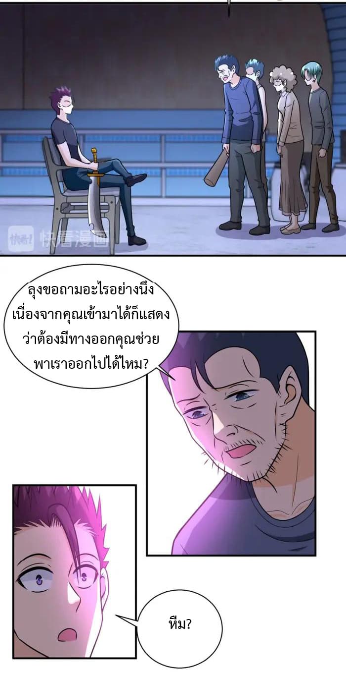 à¸­à¹ˆà¸²à¸™à¸¡à¸±à¸‡à¸‡à¸°