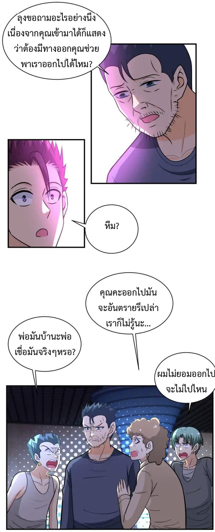 à¸­à¹ˆà¸²à¸™à¸¡à¸±à¸‡à¸‡à¸°