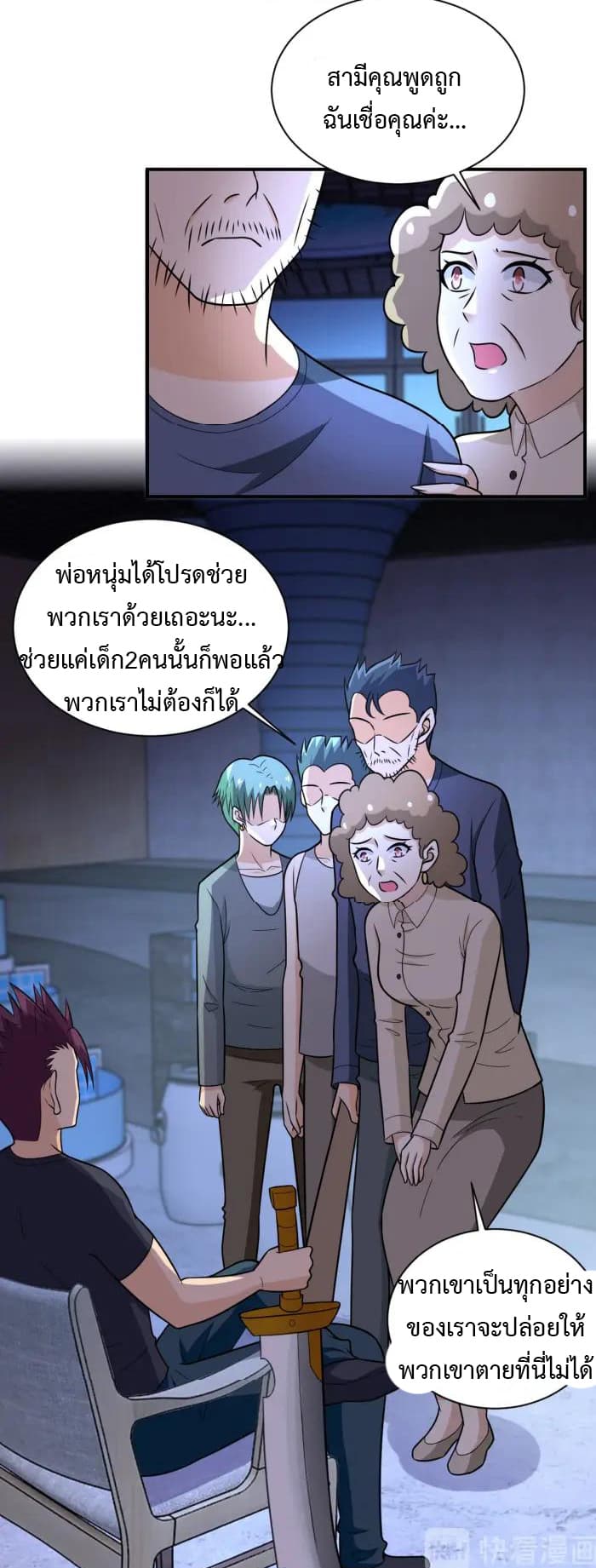 à¸­à¹ˆà¸²à¸™à¸¡à¸±à¸‡à¸‡à¸°
