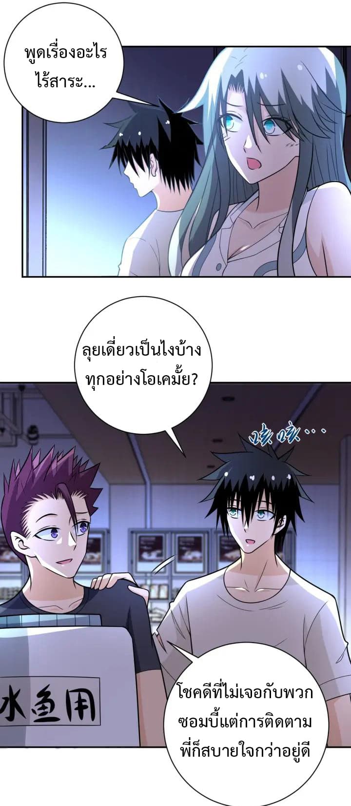 à¸­à¹ˆà¸²à¸™à¸¡à¸±à¸‡à¸‡à¸°