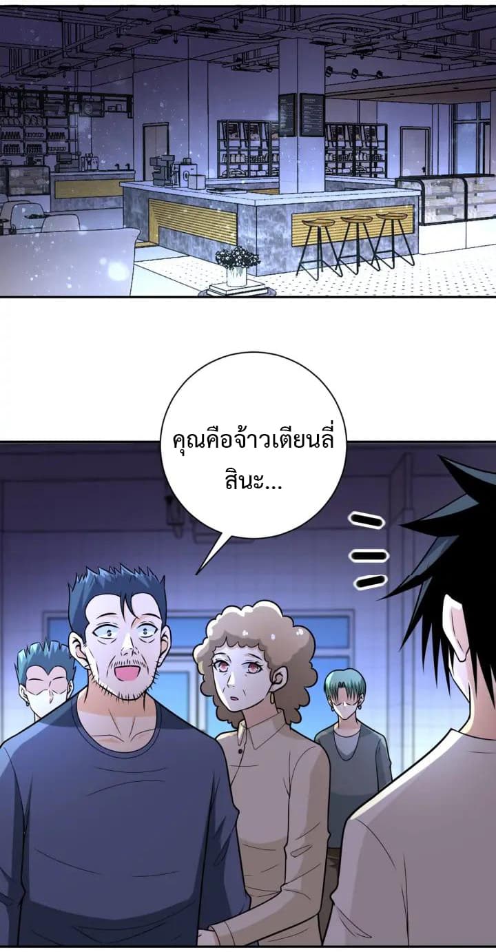 à¸­à¹ˆà¸²à¸™à¸¡à¸±à¸‡à¸‡à¸°