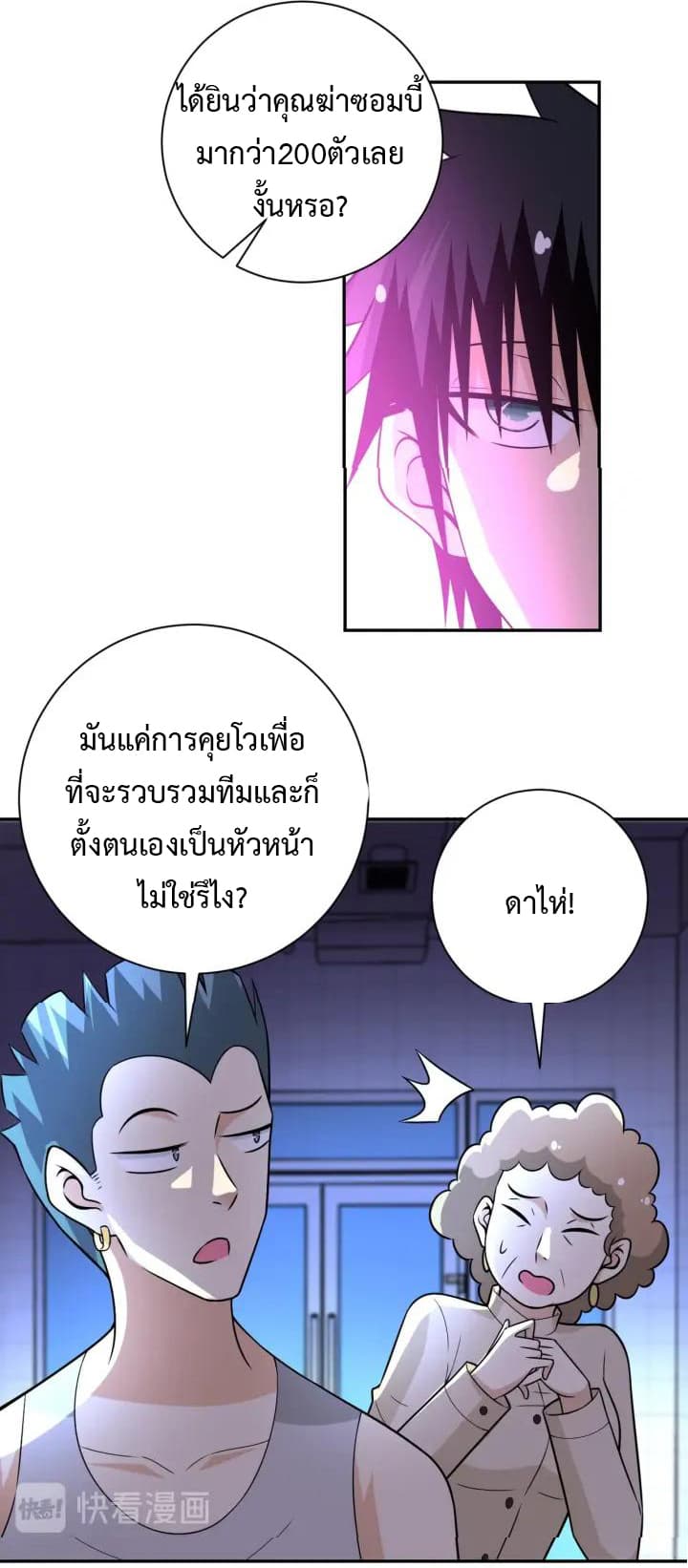 à¸­à¹ˆà¸²à¸™à¸¡à¸±à¸‡à¸‡à¸°