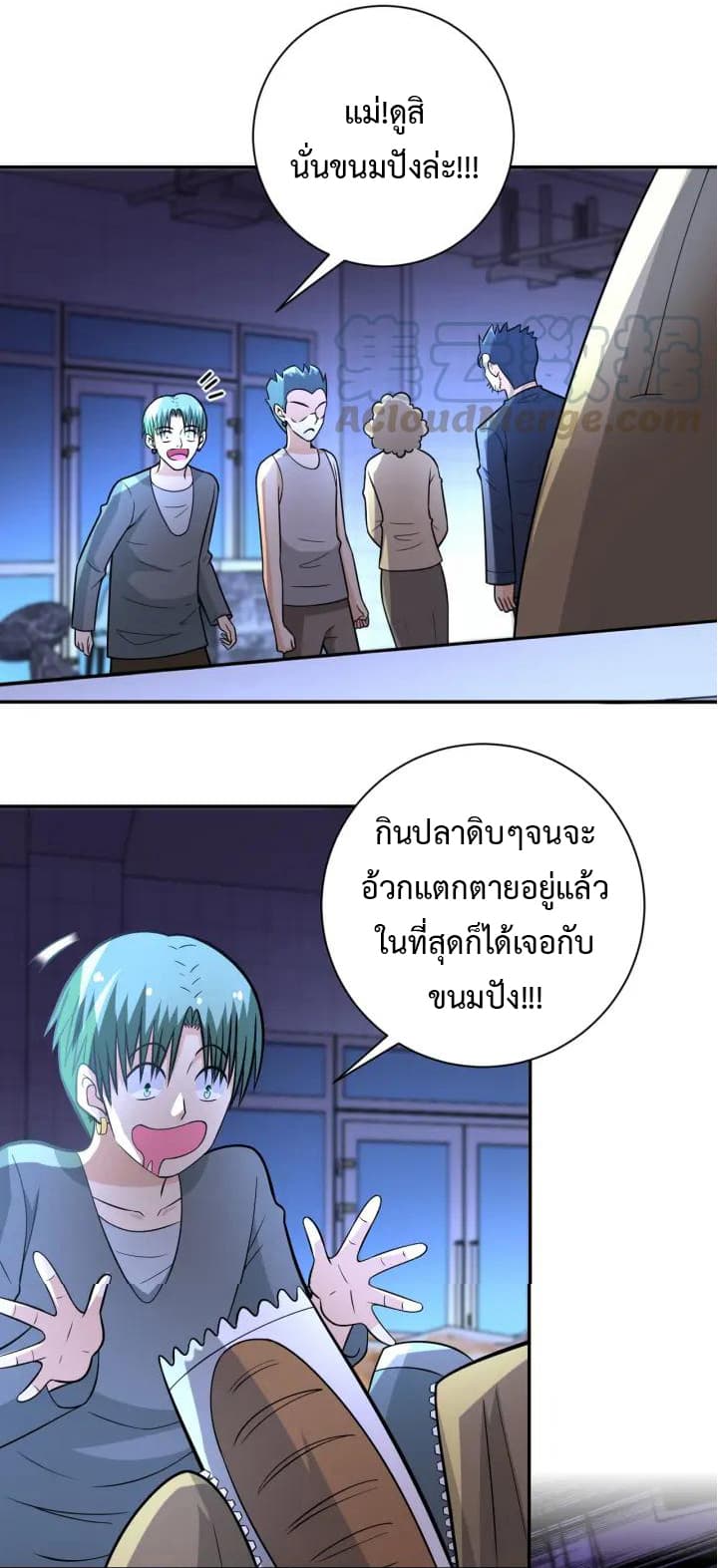 à¸­à¹ˆà¸²à¸™à¸¡à¸±à¸‡à¸‡à¸°