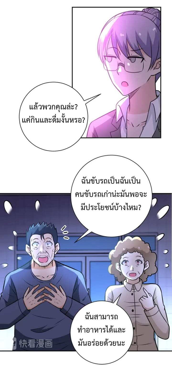 à¸­à¹ˆà¸²à¸™à¸¡à¸±à¸‡à¸‡à¸°