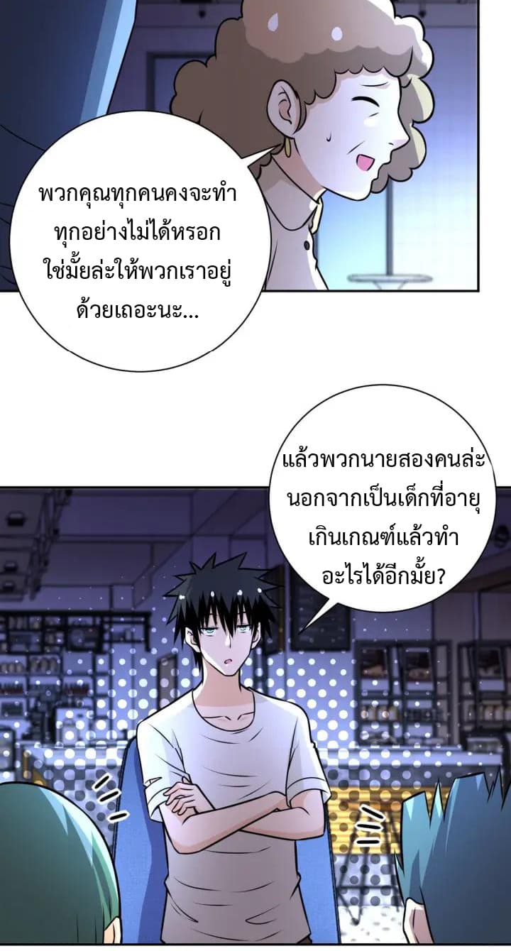 à¸­à¹ˆà¸²à¸™à¸¡à¸±à¸‡à¸‡à¸°