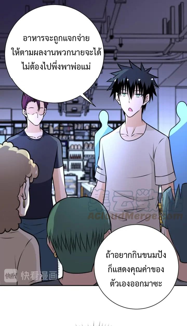 à¸­à¹ˆà¸²à¸™à¸¡à¸±à¸‡à¸‡à¸°
