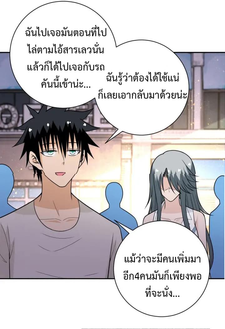 à¸­à¹ˆà¸²à¸™à¸¡à¸±à¸‡à¸‡à¸°