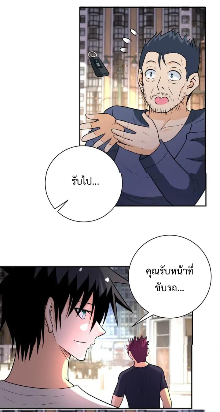 à¸­à¹ˆà¸²à¸™à¸¡à¸±à¸‡à¸‡à¸°