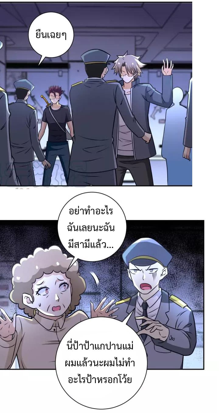 à¸­à¹ˆà¸²à¸™à¸¡à¸±à¸‡à¸‡à¸°