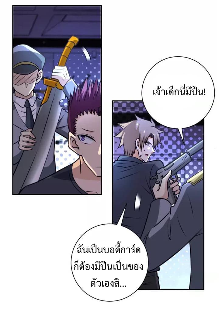 à¸­à¹ˆà¸²à¸™à¸¡à¸±à¸‡à¸‡à¸°