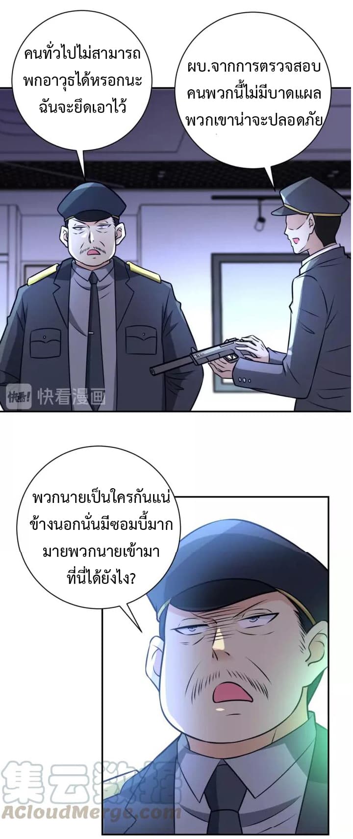 à¸­à¹ˆà¸²à¸™à¸¡à¸±à¸‡à¸‡à¸°
