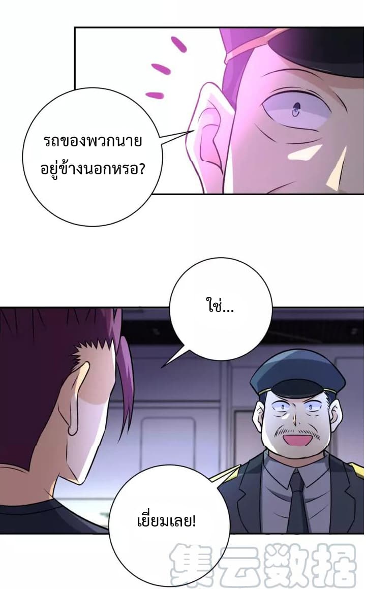 à¸­à¹ˆà¸²à¸™à¸¡à¸±à¸‡à¸‡à¸°