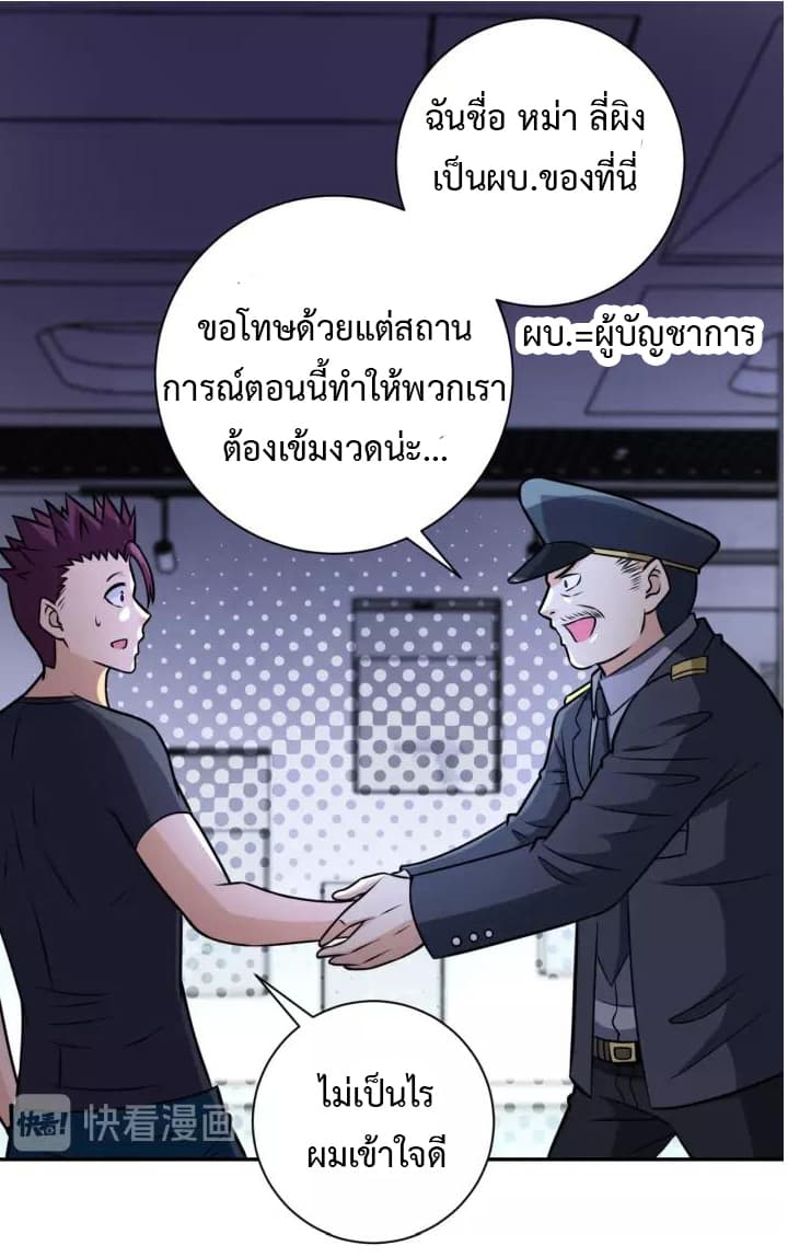 à¸­à¹ˆà¸²à¸™à¸¡à¸±à¸‡à¸‡à¸°