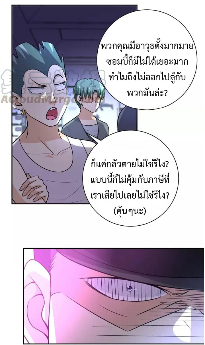 à¸­à¹ˆà¸²à¸™à¸¡à¸±à¸‡à¸‡à¸°