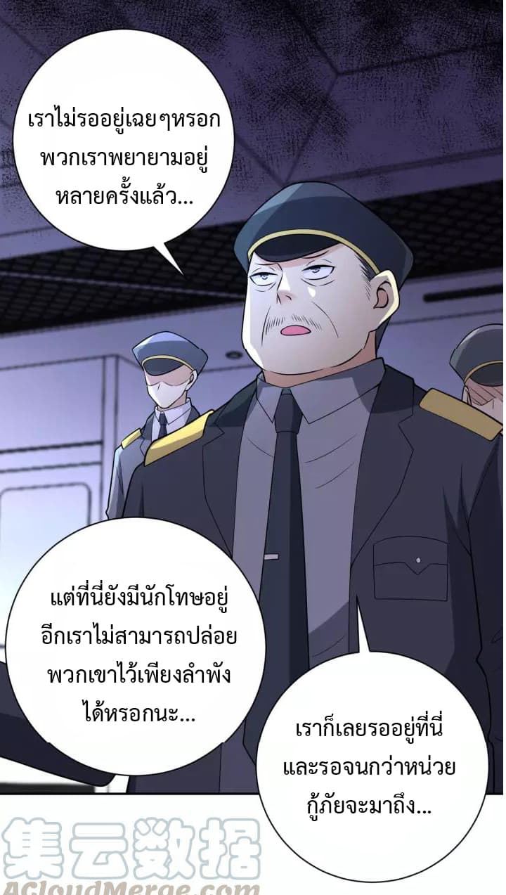 à¸­à¹ˆà¸²à¸™à¸¡à¸±à¸‡à¸‡à¸°