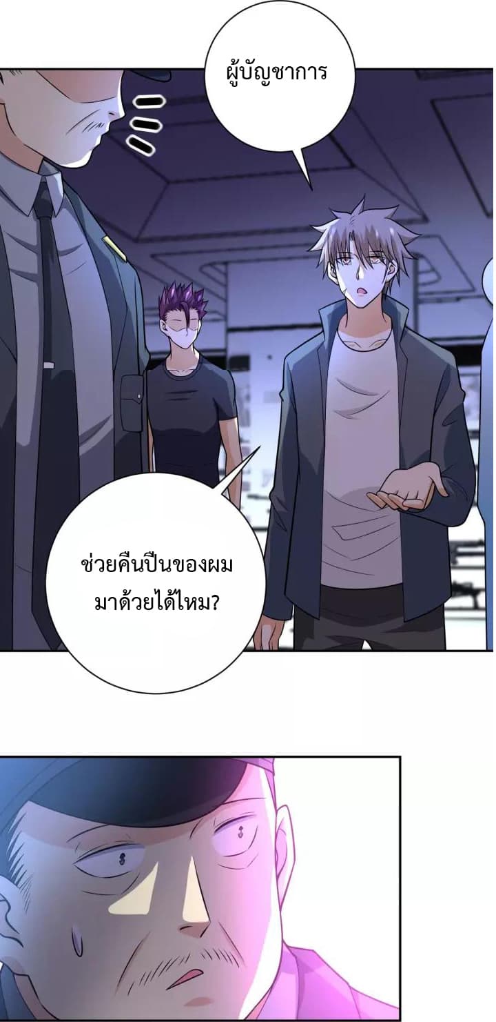 à¸­à¹ˆà¸²à¸™à¸¡à¸±à¸‡à¸‡à¸°