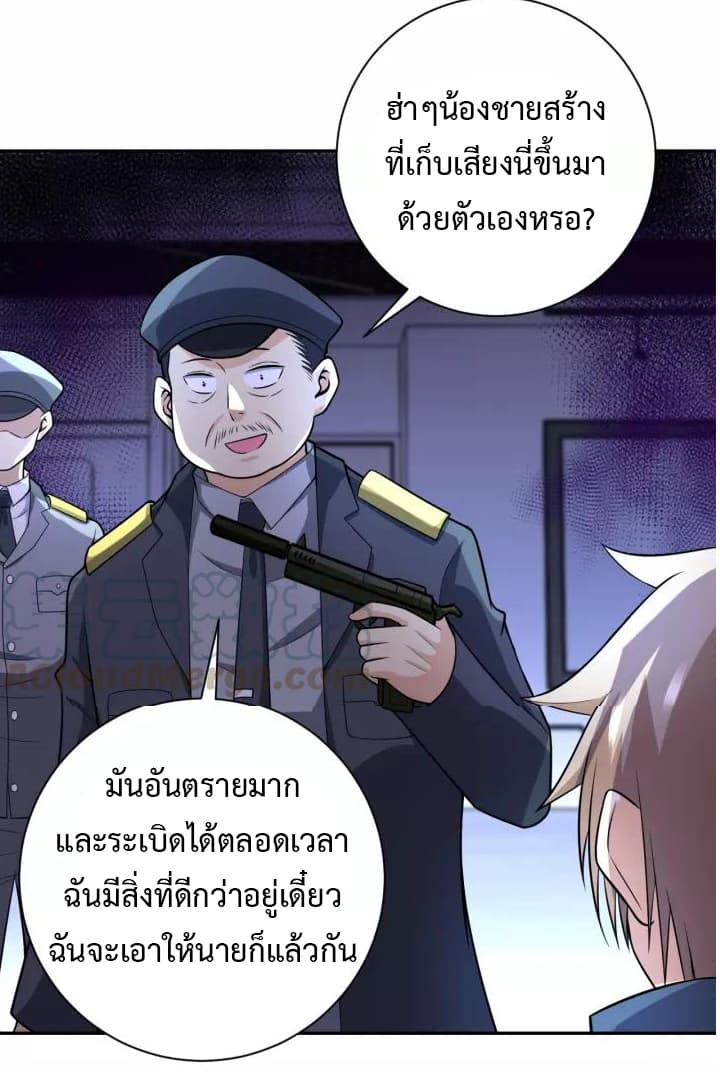 à¸­à¹ˆà¸²à¸™à¸¡à¸±à¸‡à¸‡à¸°