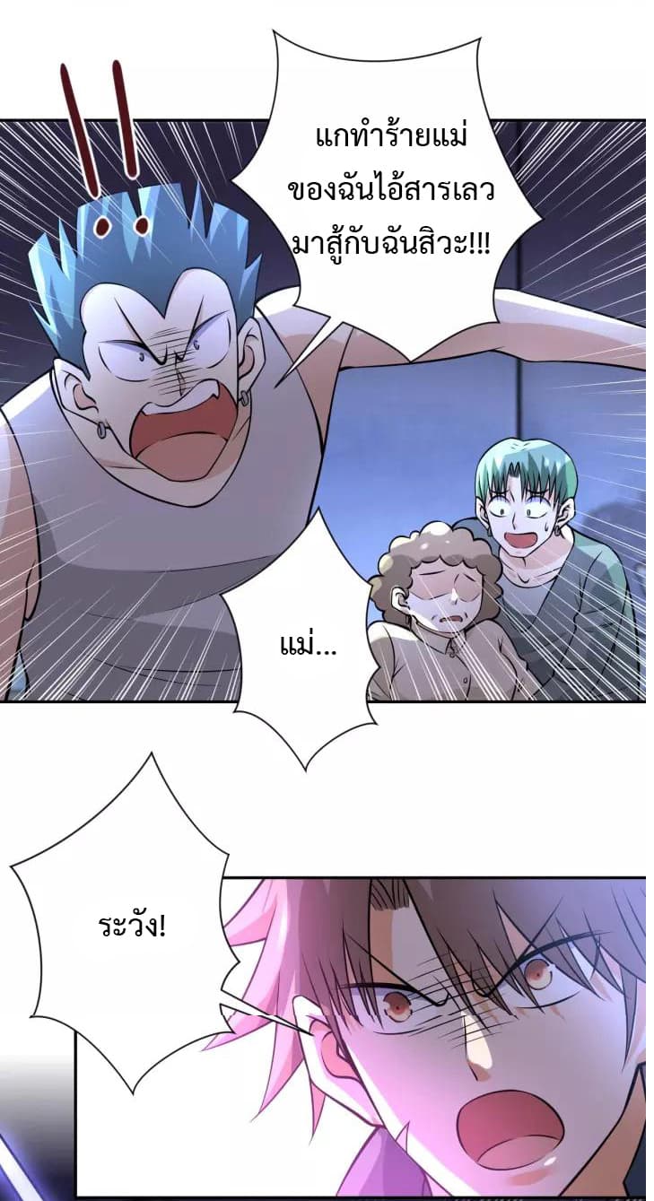 à¸­à¹ˆà¸²à¸™à¸¡à¸±à¸‡à¸‡à¸°