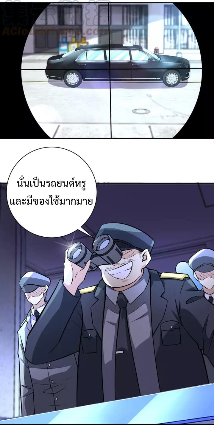 à¸­à¹ˆà¸²à¸™à¸¡à¸±à¸‡à¸‡à¸°