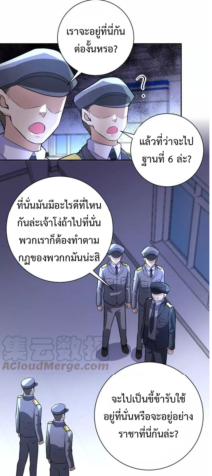 à¸­à¹ˆà¸²à¸™à¸¡à¸±à¸‡à¸‡à¸°