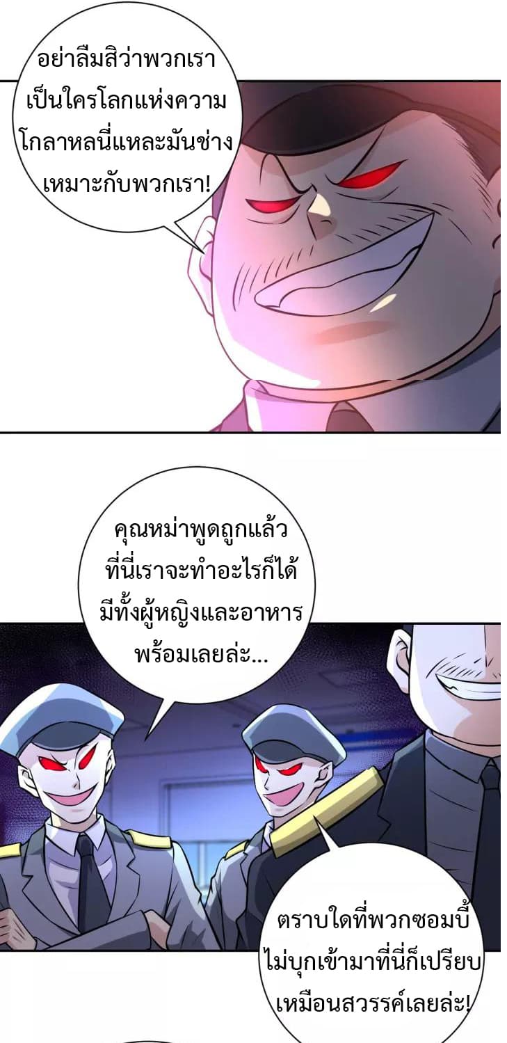 à¸­à¹ˆà¸²à¸™à¸¡à¸±à¸‡à¸‡à¸°