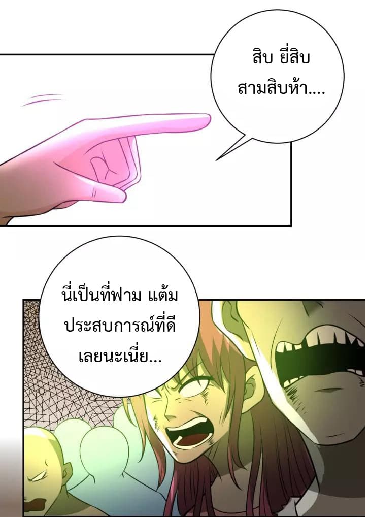à¸­à¹ˆà¸²à¸™à¸¡à¸±à¸‡à¸‡à¸°