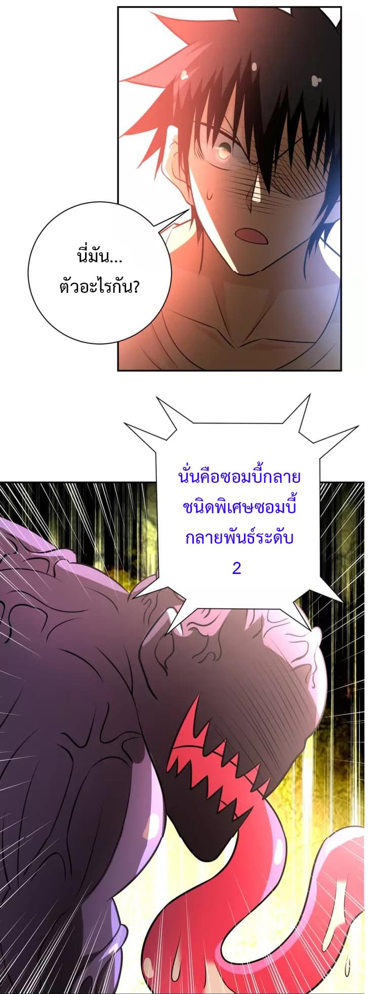 à¸­à¹ˆà¸²à¸™à¸¡à¸±à¸‡à¸‡à¸°