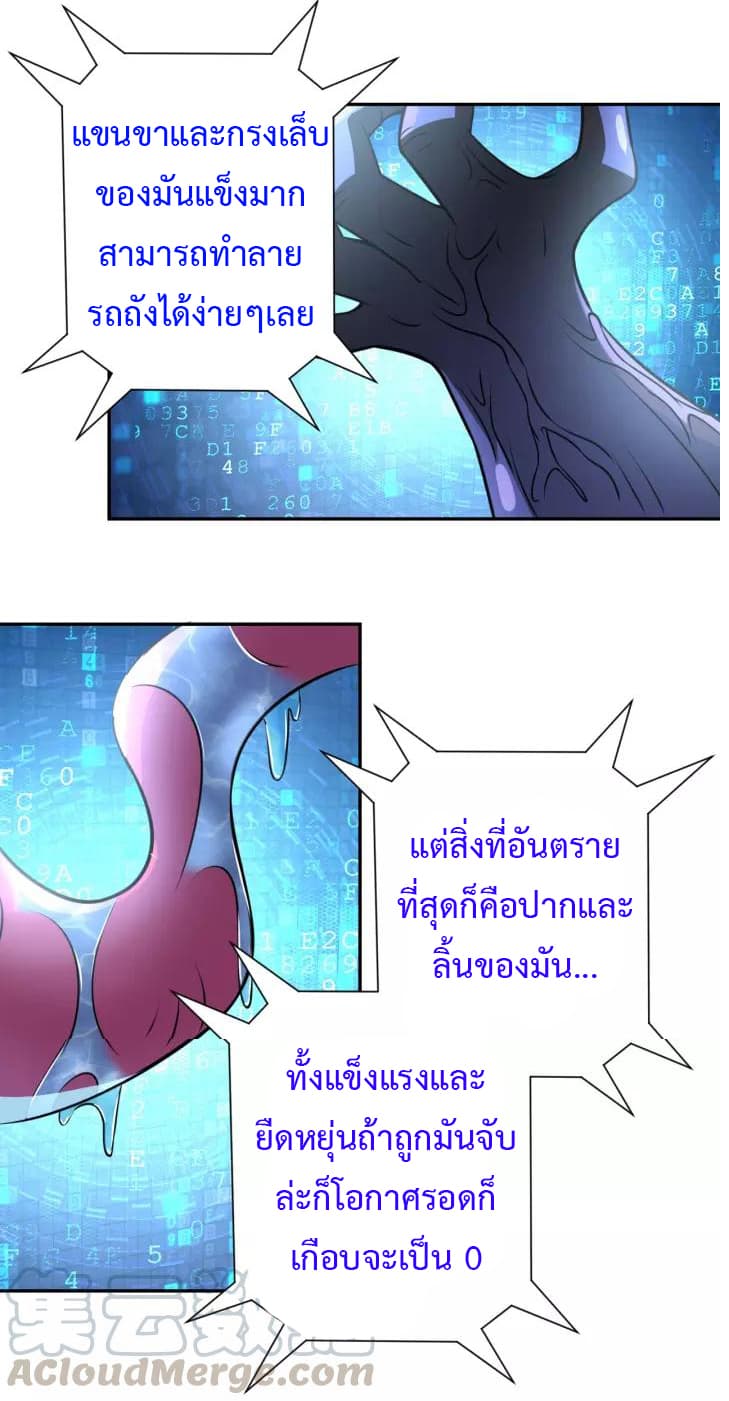à¸­à¹ˆà¸²à¸™à¸¡à¸±à¸‡à¸‡à¸°