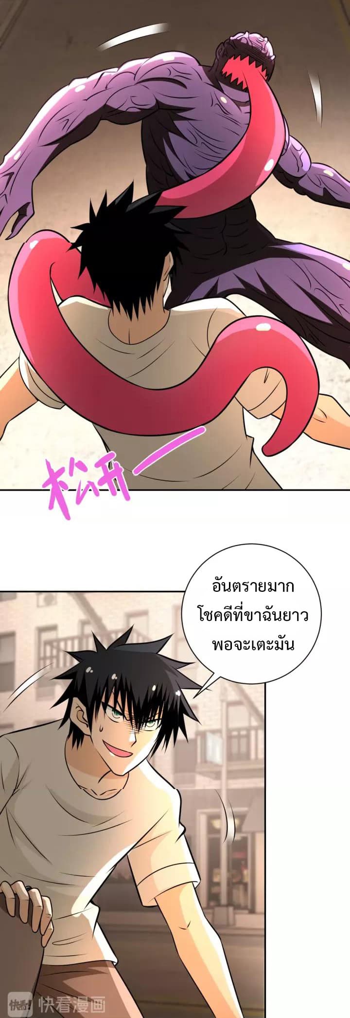 à¸­à¹ˆà¸²à¸™à¸¡à¸±à¸‡à¸‡à¸°