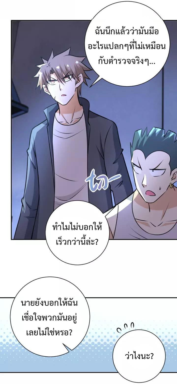 à¸­à¹ˆà¸²à¸™à¸¡à¸±à¸‡à¸‡à¸°