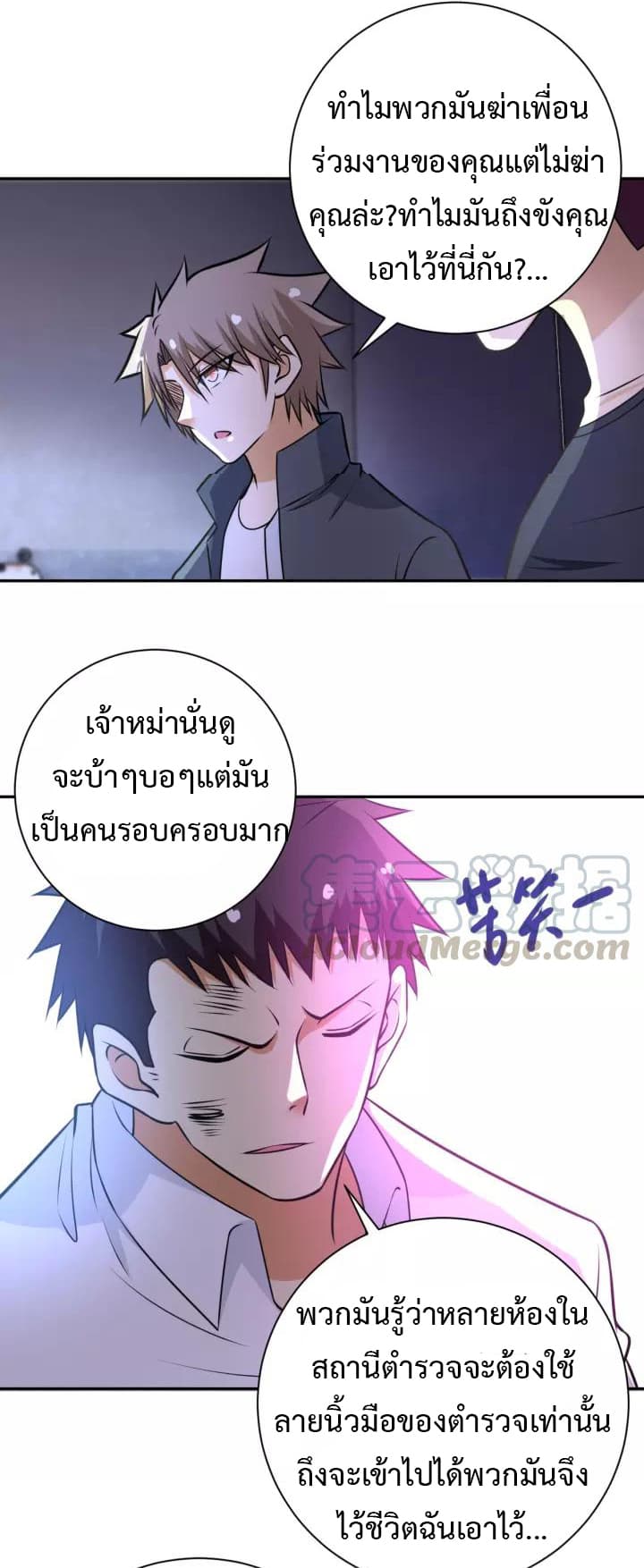 à¸­à¹ˆà¸²à¸™à¸¡à¸±à¸‡à¸‡à¸°