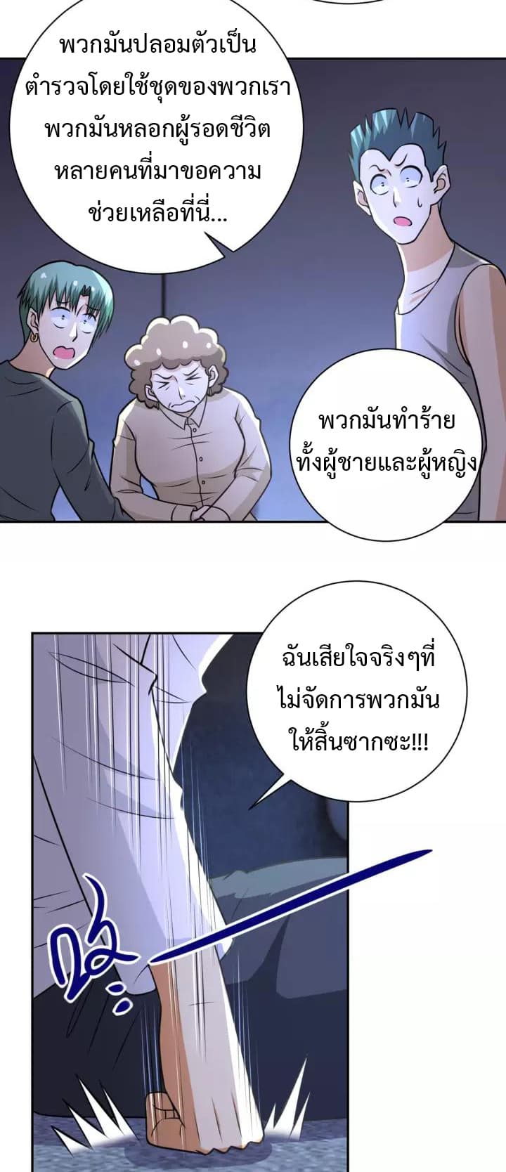 à¸­à¹ˆà¸²à¸™à¸¡à¸±à¸‡à¸‡à¸°