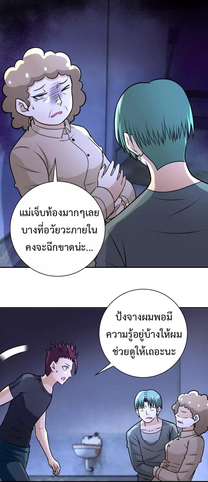 à¸­à¹ˆà¸²à¸™à¸¡à¸±à¸‡à¸‡à¸°