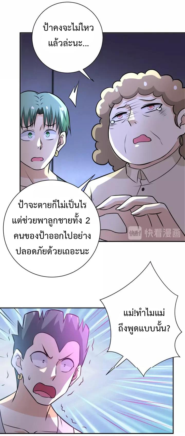 à¸­à¹ˆà¸²à¸™à¸¡à¸±à¸‡à¸‡à¸°