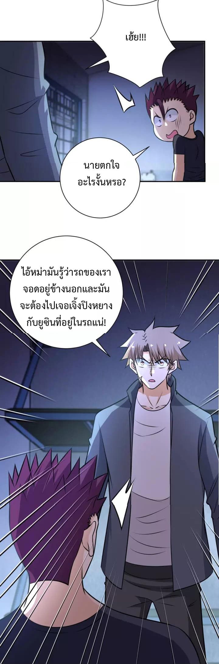 à¸­à¹ˆà¸²à¸™à¸¡à¸±à¸‡à¸‡à¸°
