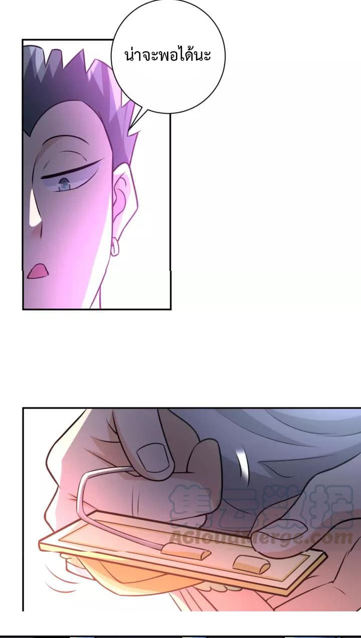 à¸­à¹ˆà¸²à¸™à¸¡à¸±à¸‡à¸‡à¸°