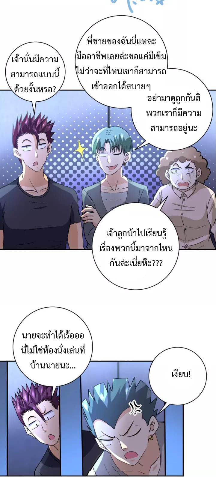 à¸­à¹ˆà¸²à¸™à¸¡à¸±à¸‡à¸‡à¸°
