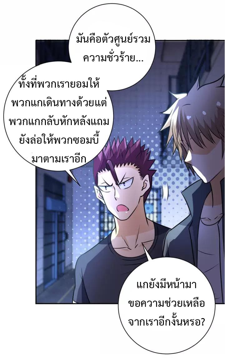 à¸­à¹ˆà¸²à¸™à¸¡à¸±à¸‡à¸‡à¸°