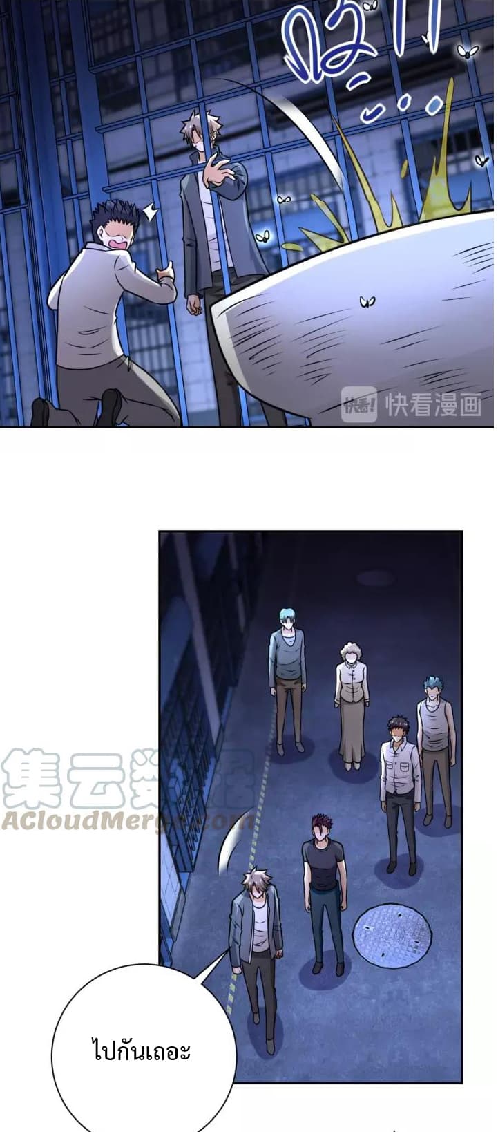 à¸­à¹ˆà¸²à¸™à¸¡à¸±à¸‡à¸‡à¸°