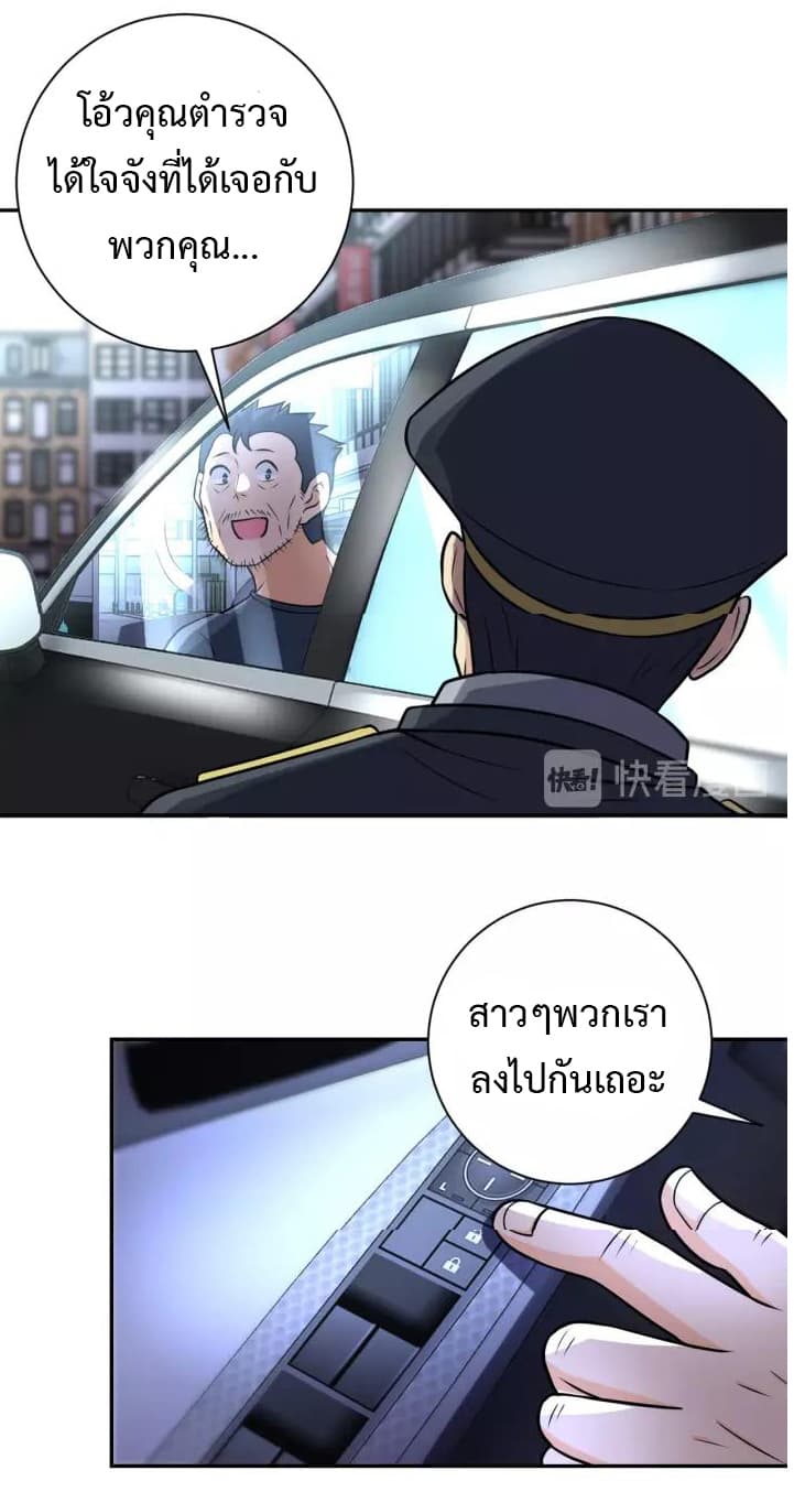 à¸­à¹ˆà¸²à¸™à¸¡à¸±à¸‡à¸‡à¸°