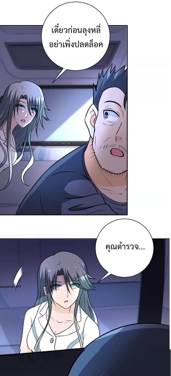 à¸­à¹ˆà¸²à¸™à¸¡à¸±à¸‡à¸‡à¸°