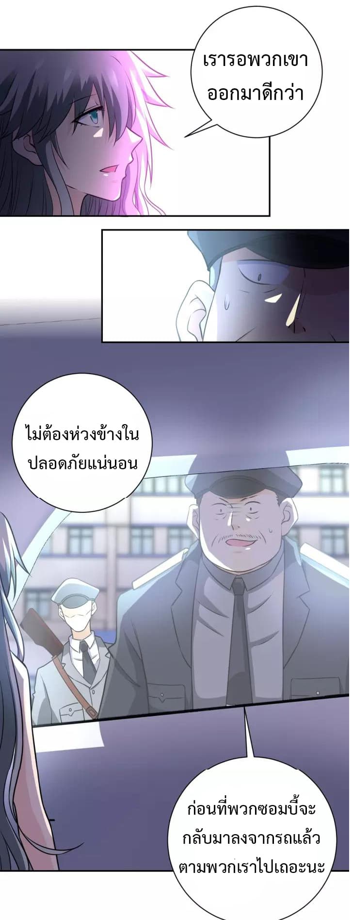 à¸­à¹ˆà¸²à¸™à¸¡à¸±à¸‡à¸‡à¸°