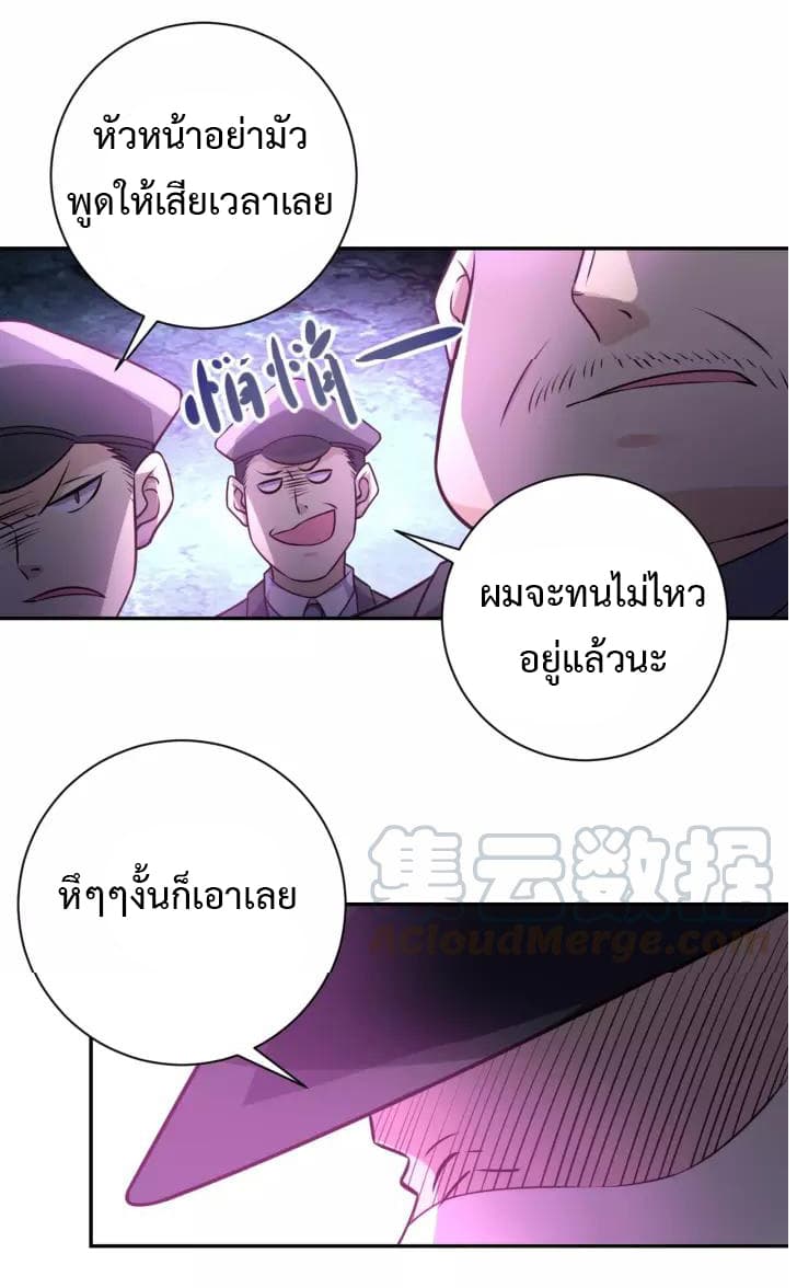 à¸­à¹ˆà¸²à¸™à¸¡à¸±à¸‡à¸‡à¸°