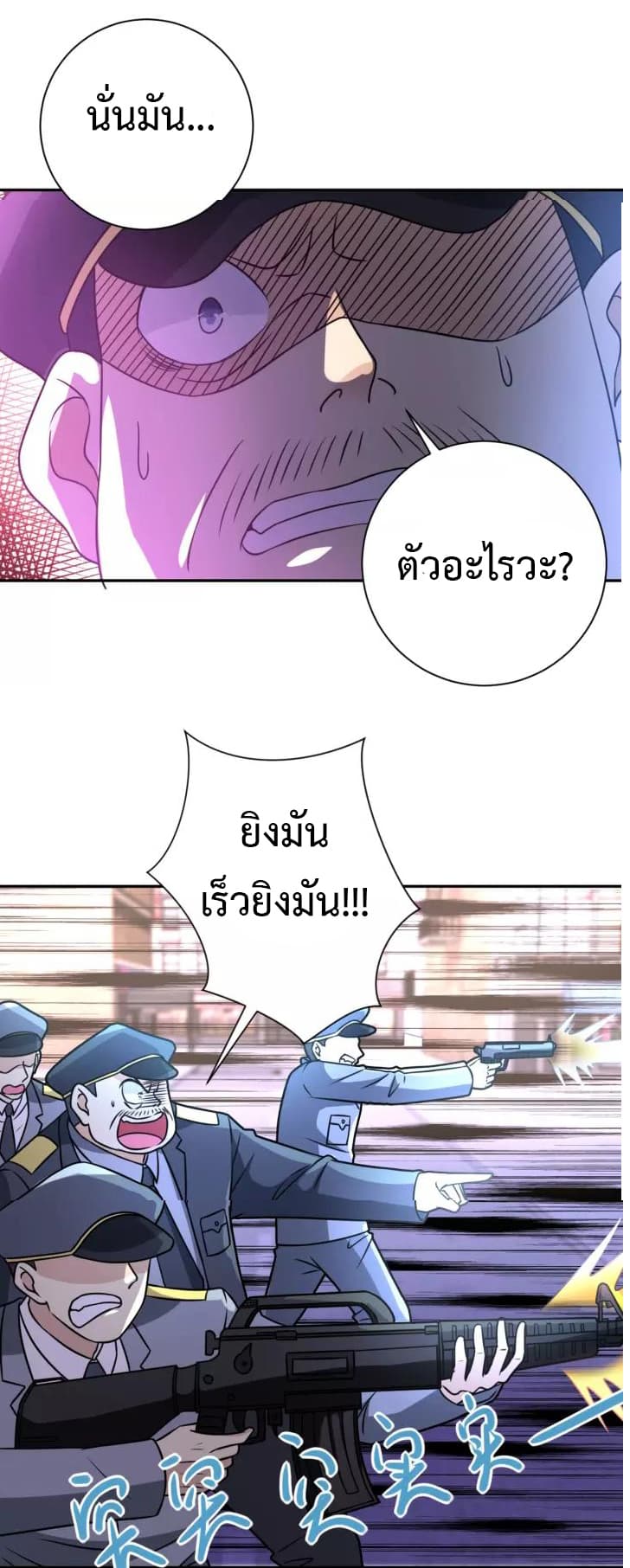 à¸­à¹ˆà¸²à¸™à¸¡à¸±à¸‡à¸‡à¸°