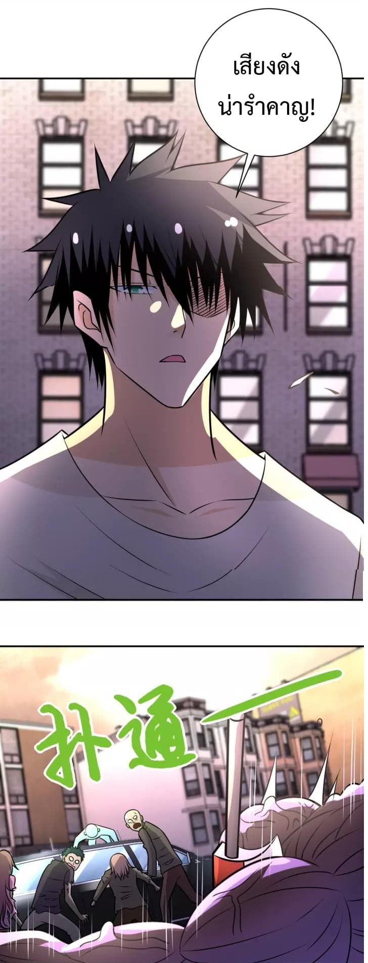 à¸­à¹ˆà¸²à¸™à¸¡à¸±à¸‡à¸‡à¸°
