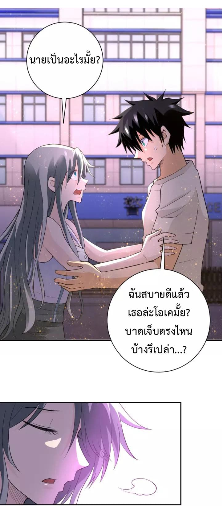 à¸­à¹ˆà¸²à¸™à¸¡à¸±à¸‡à¸‡à¸°